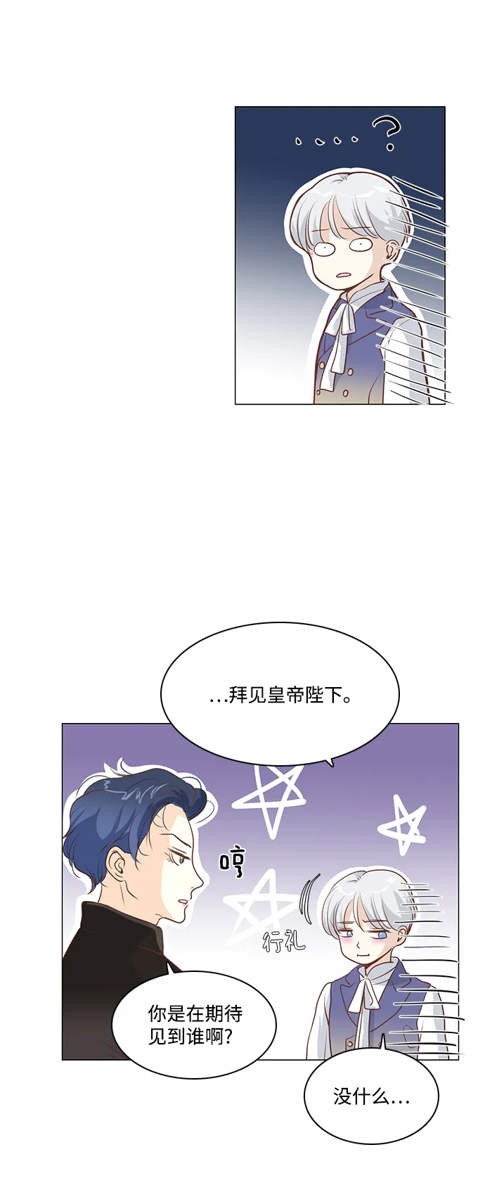第73话 第9页