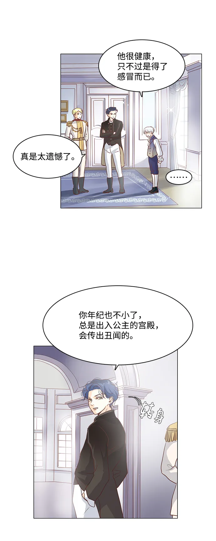 第73话 第11页