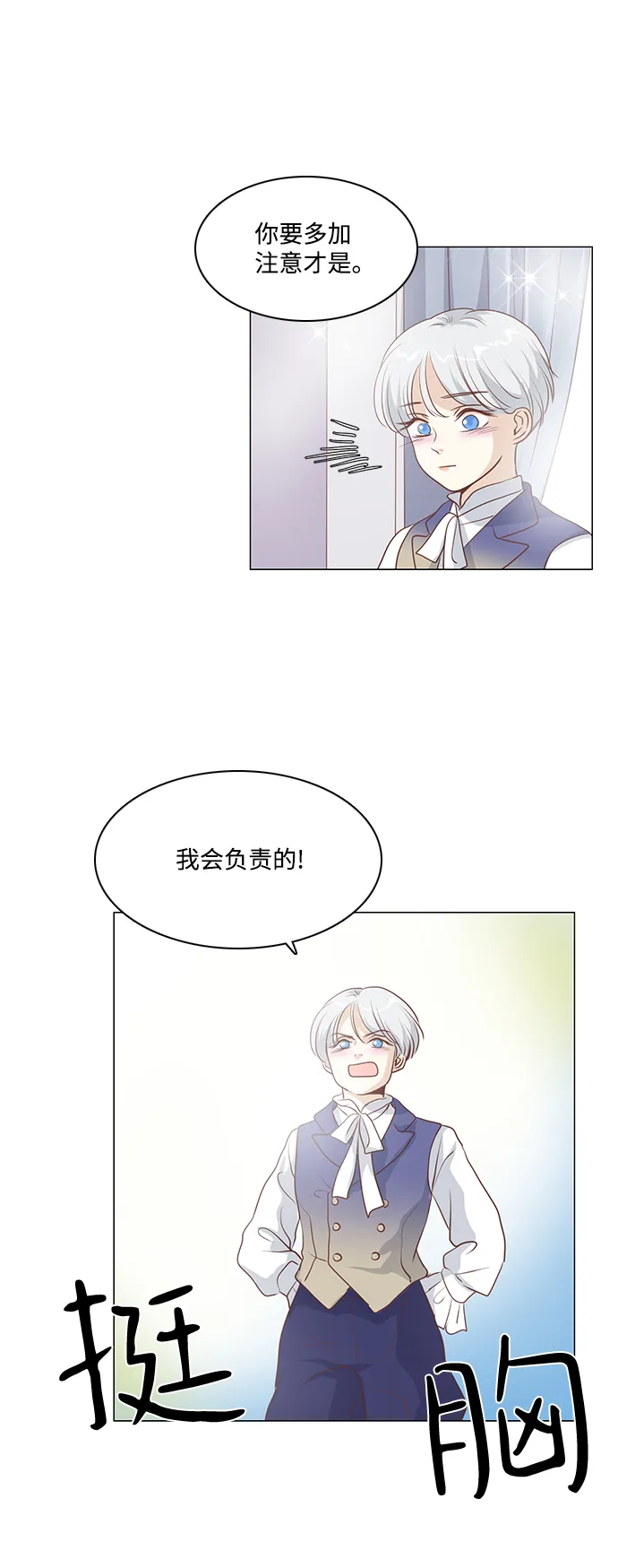 第73话 第12页