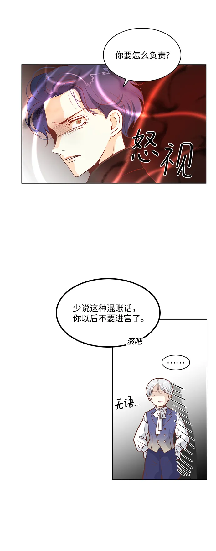 第73话 第13页