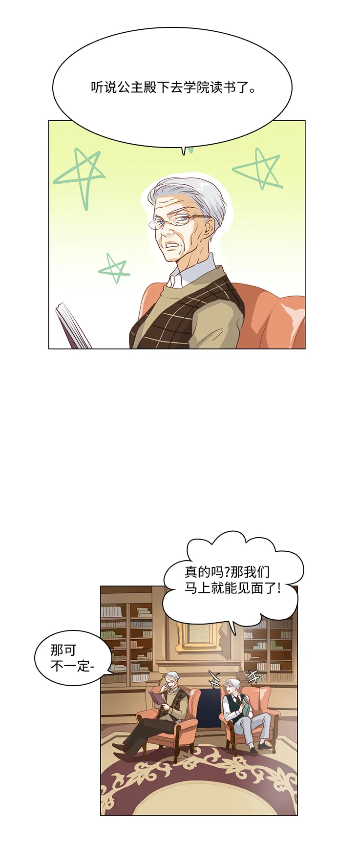 第73话 第15页