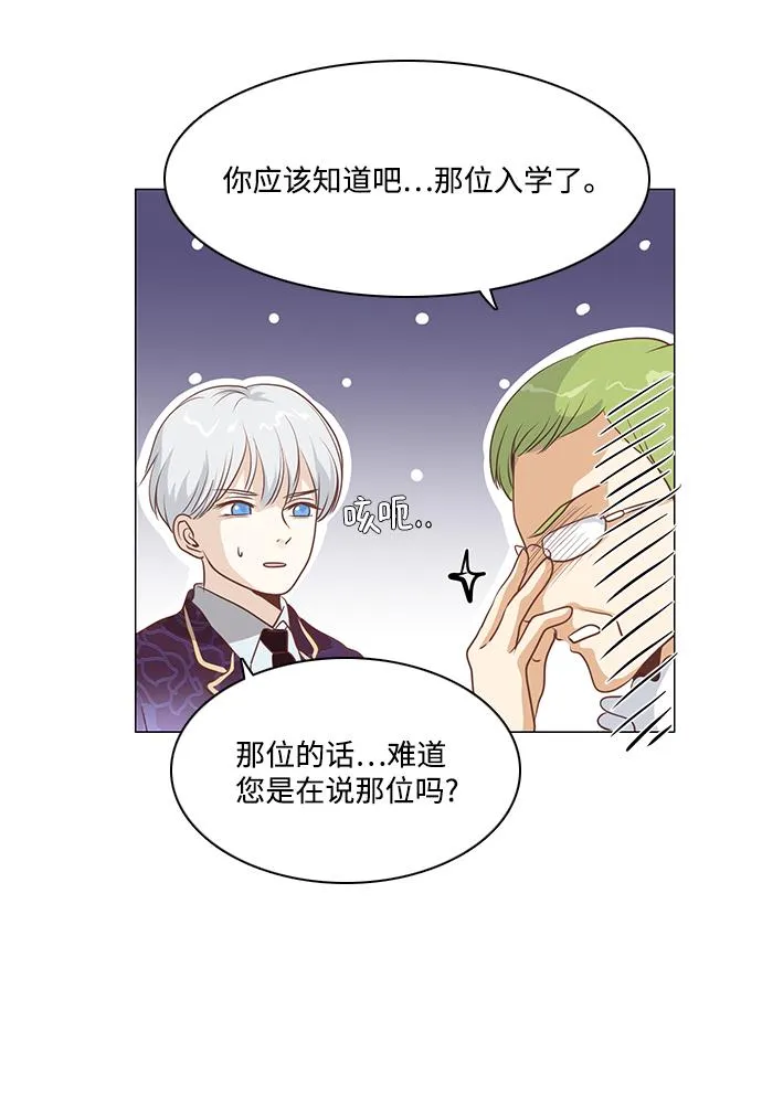 第73话 第20页