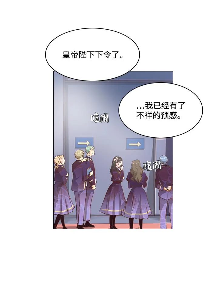 第73话 第21页