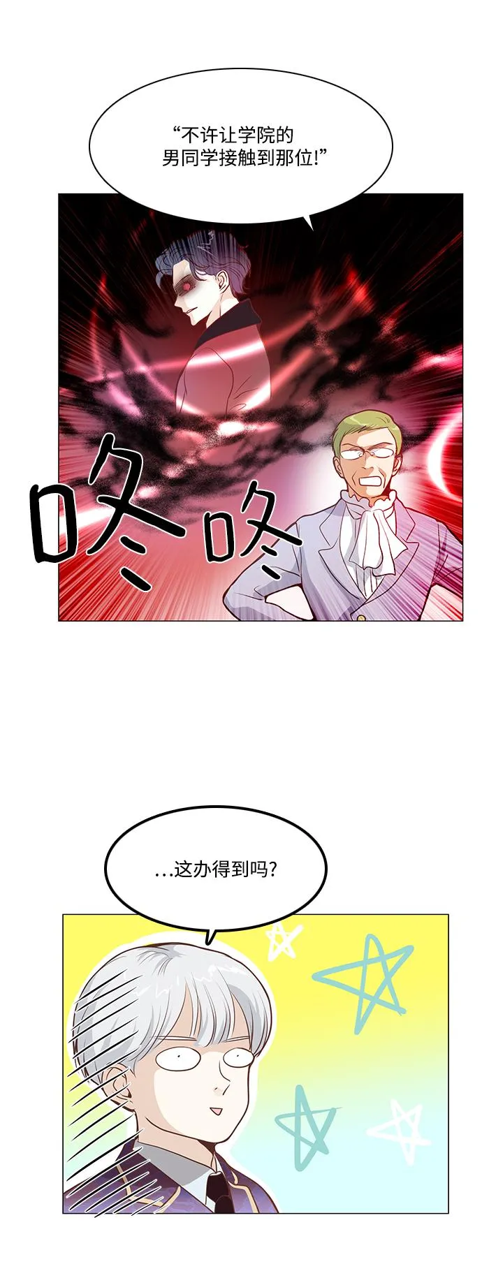 第73话 第22页