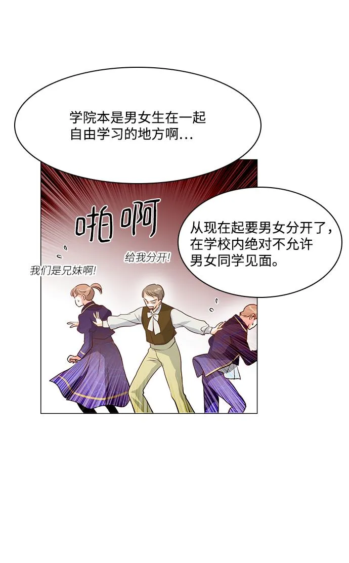 第73话 第23页