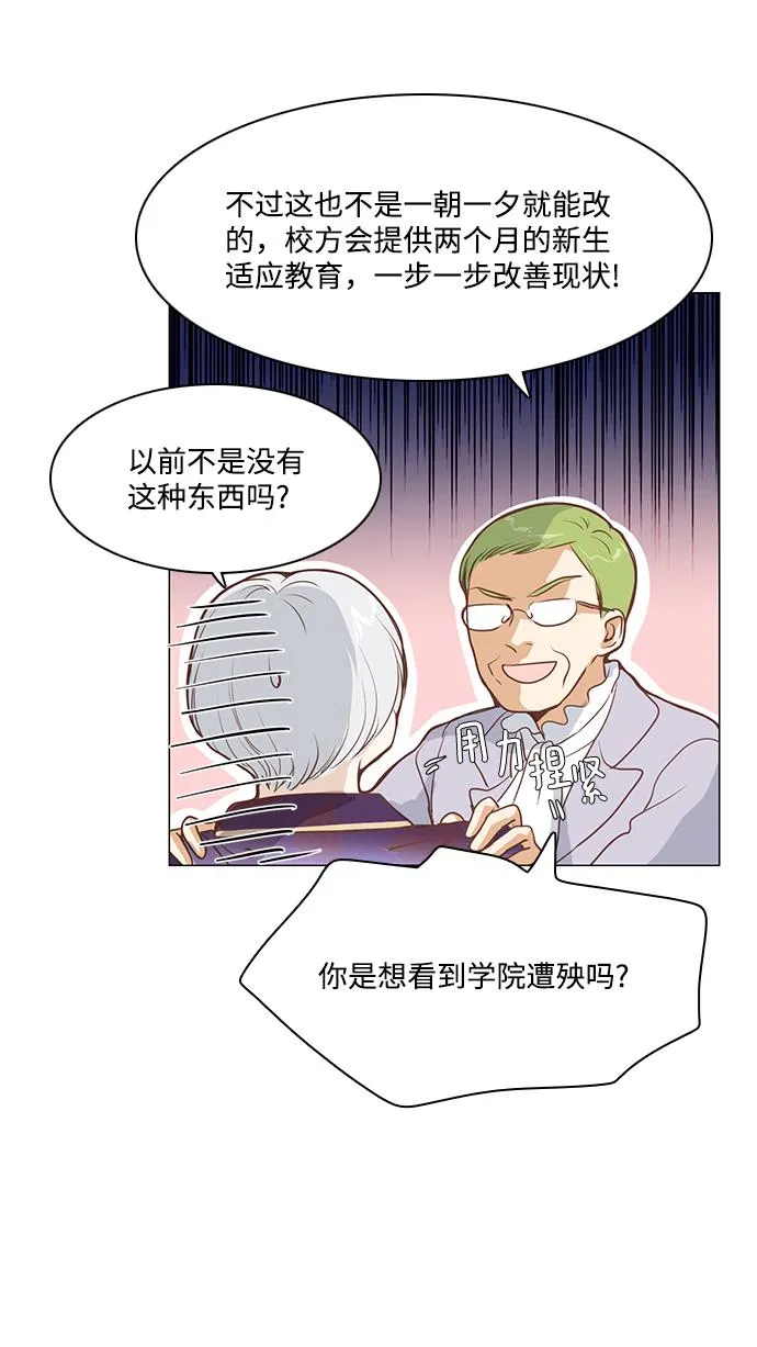 第73话 第24页