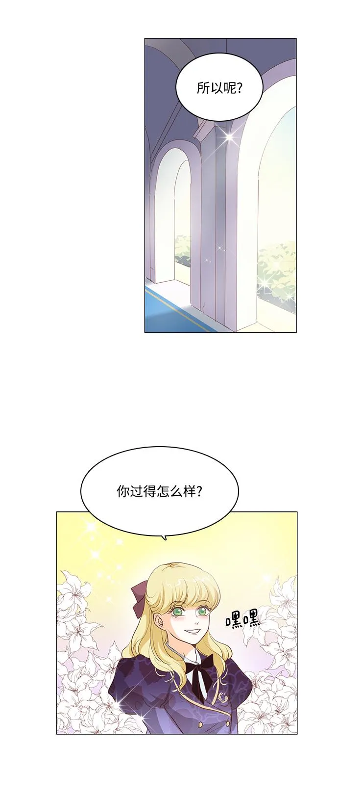 第73话 第31页