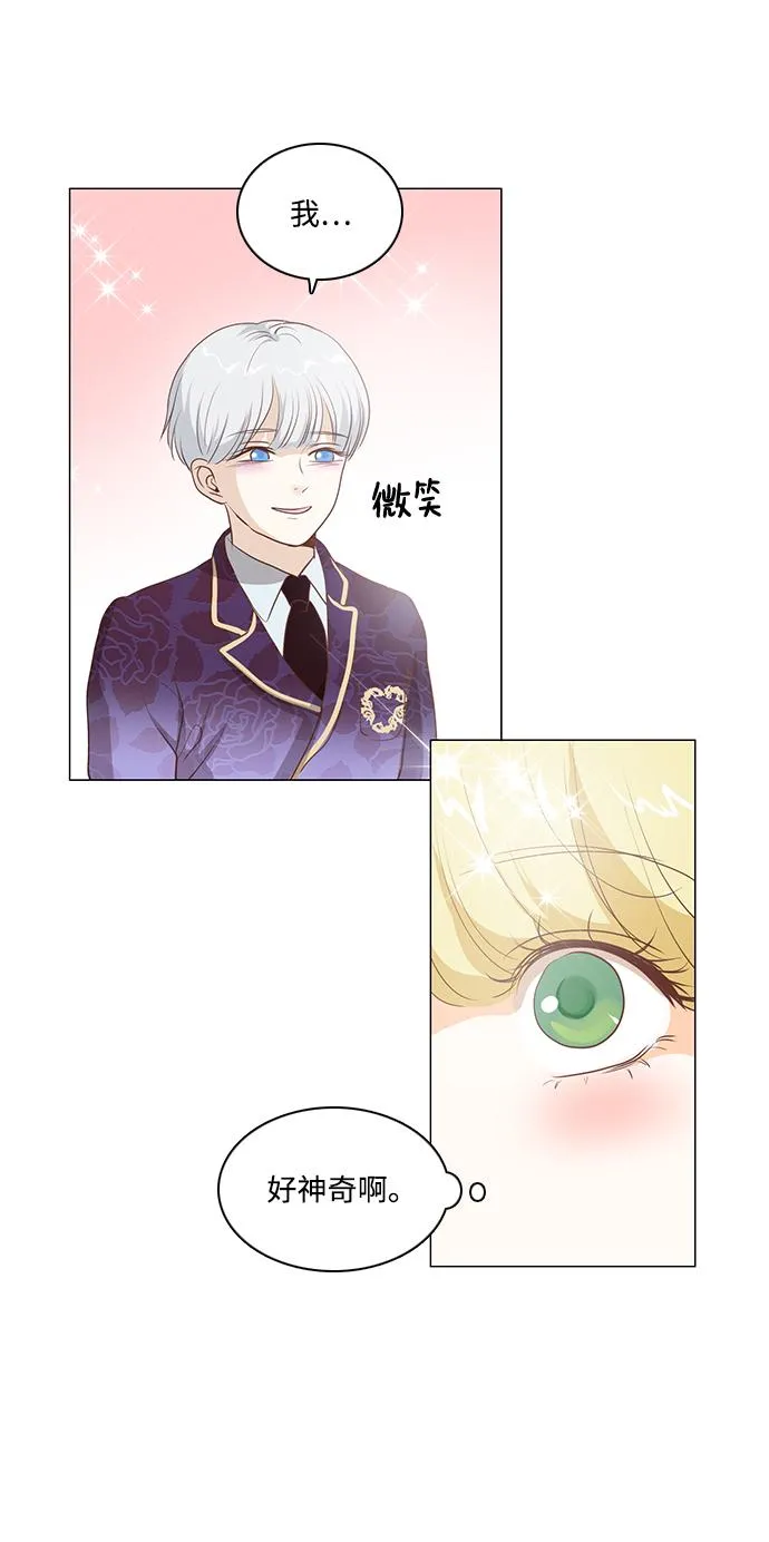 第73话 第32页
