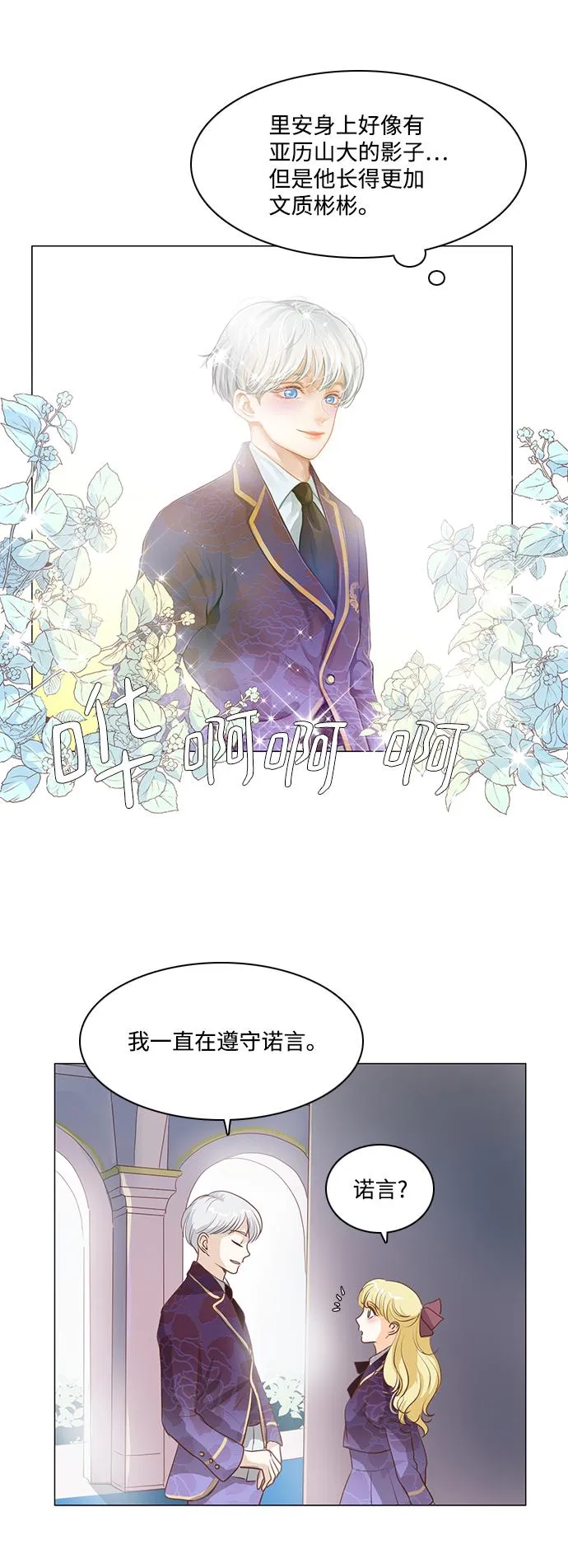 第73话 第33页