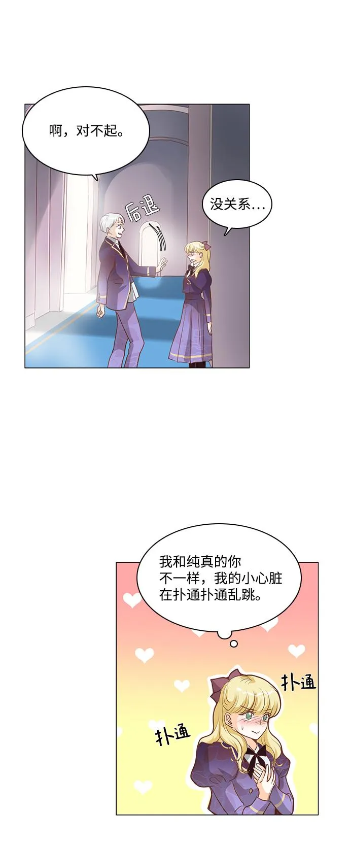 第73话 第37页