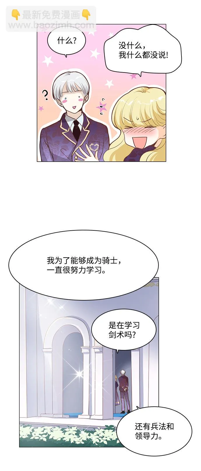 第73话 第39页
