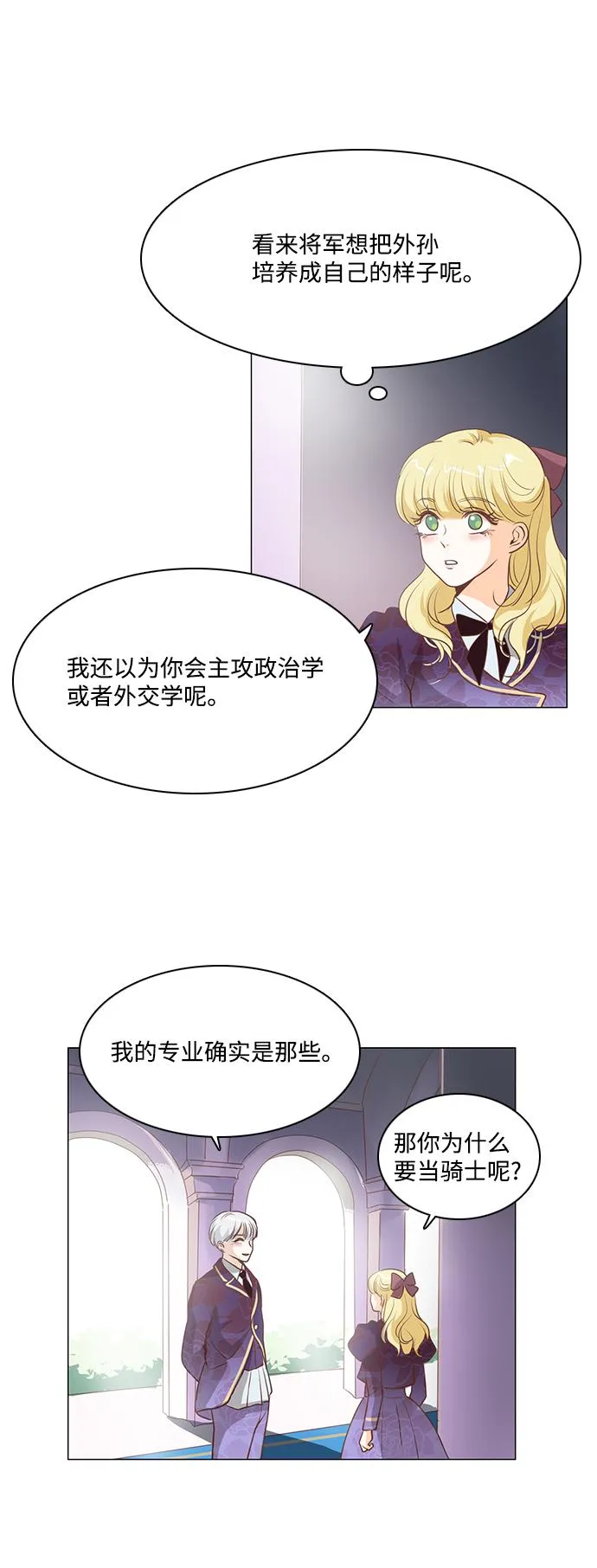 第73话 第40页