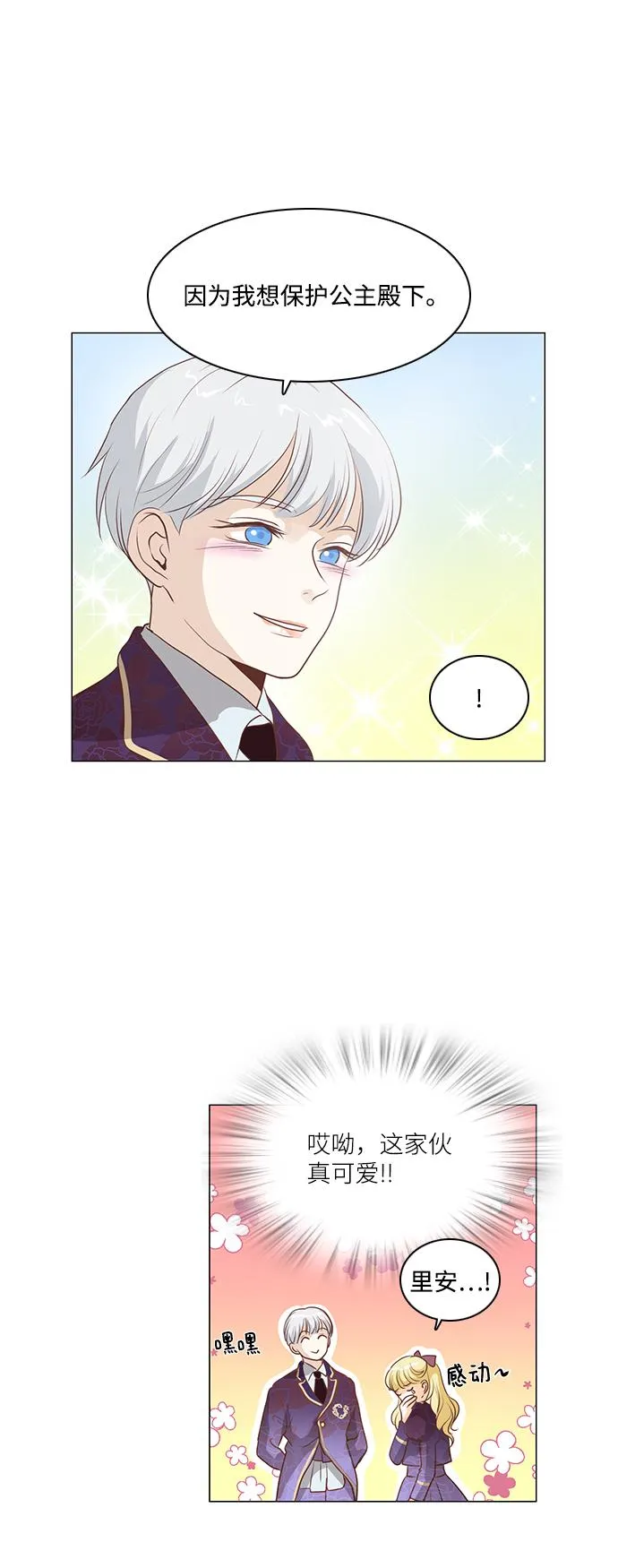 第73话 第41页