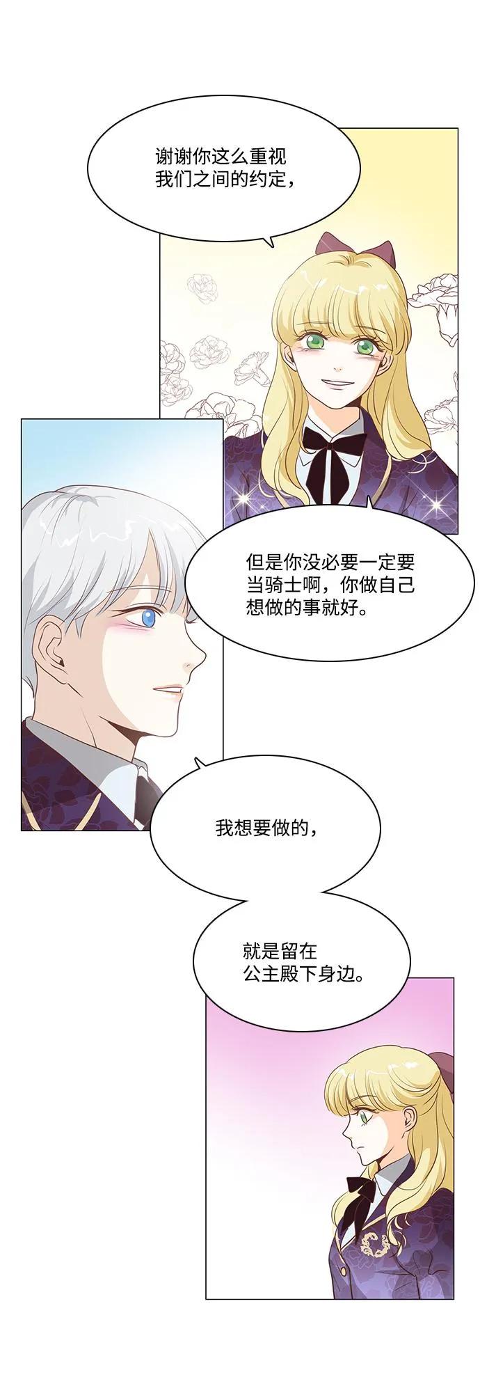 第73话 第42页