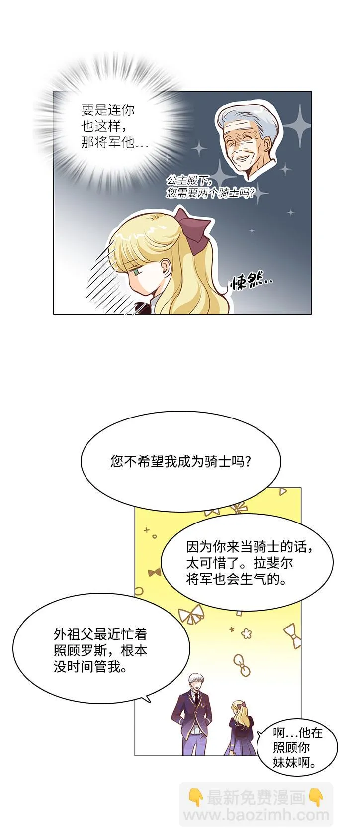 第73话 第43页