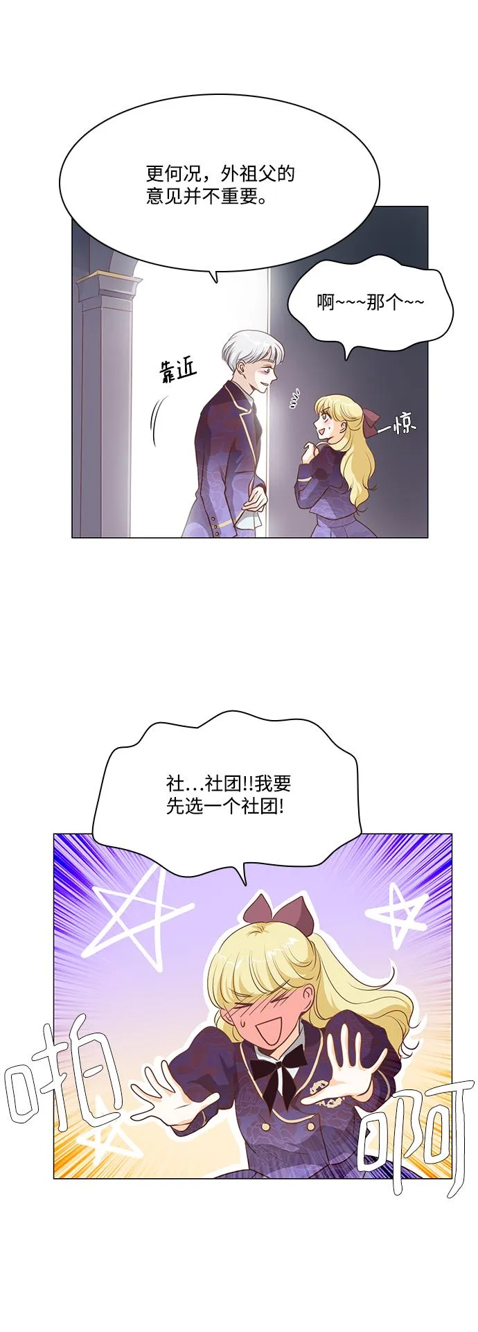 第73话 第44页