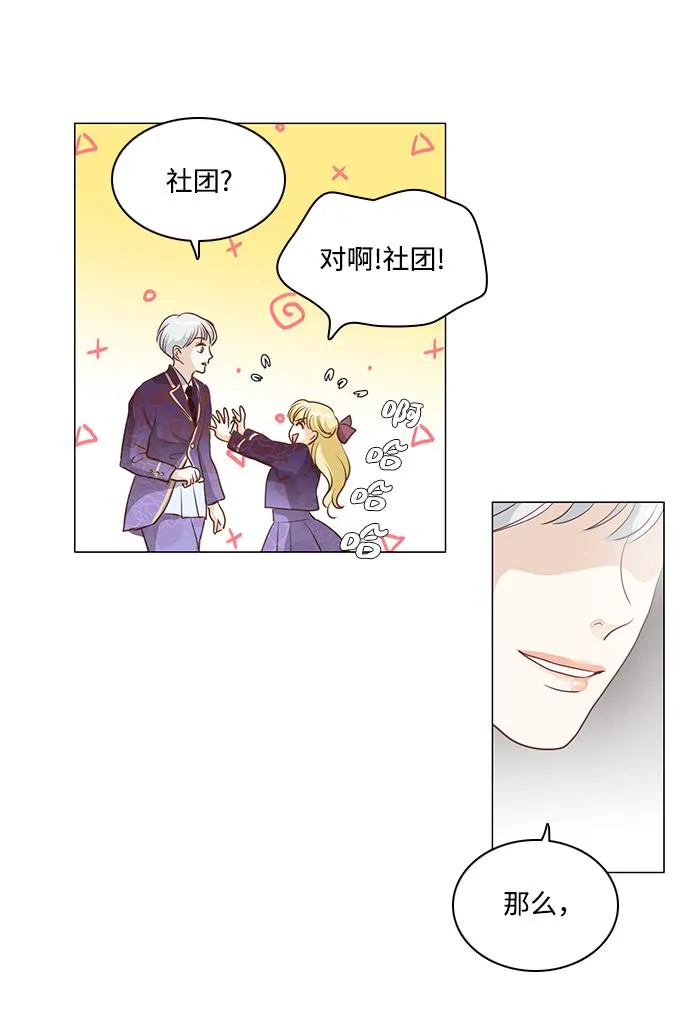 第73话 第45页