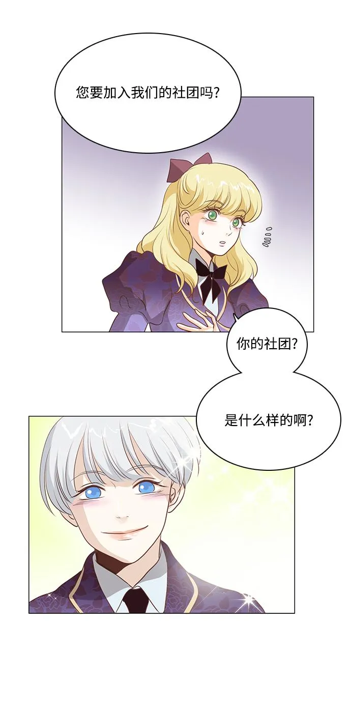 第73话 第46页