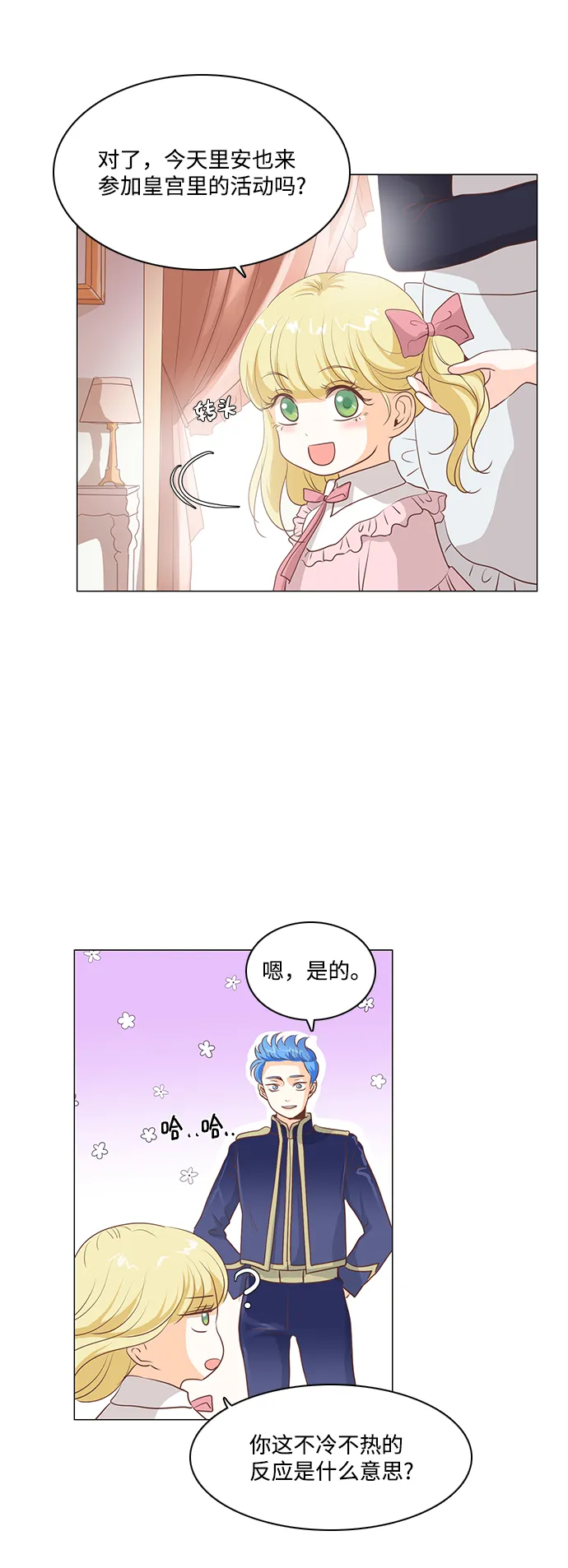 第72话 第2页