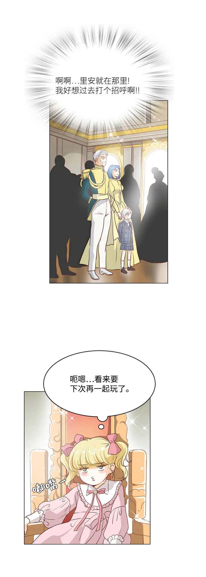 第72话 第6页