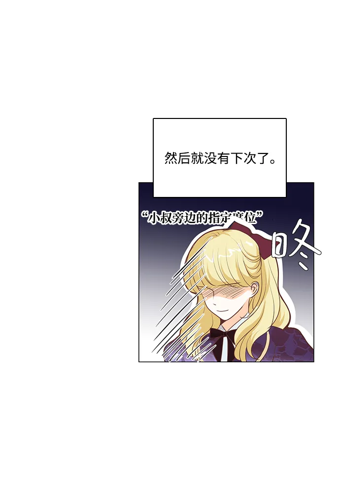 第72话 第7页