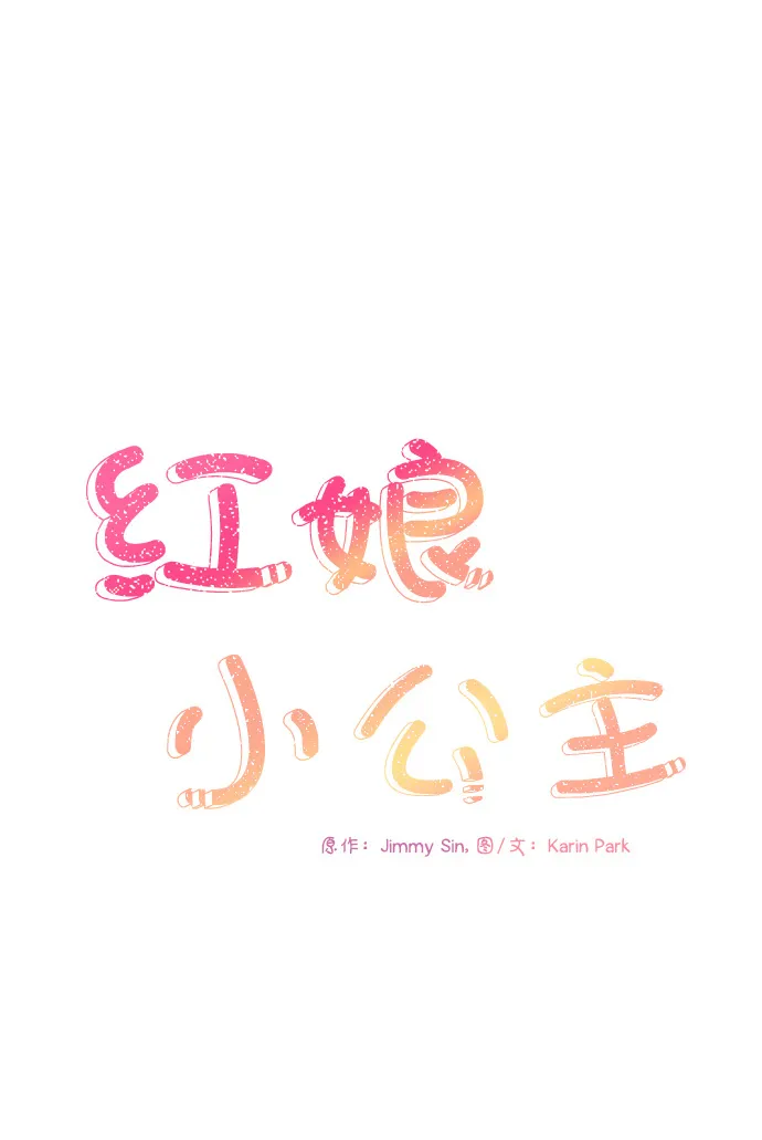 第72话 第8页