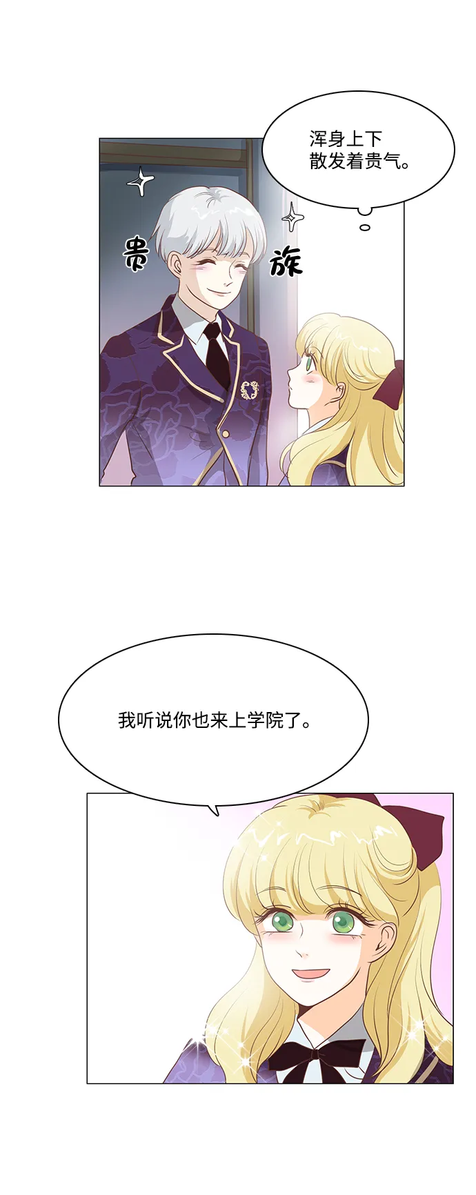第72话 第12页