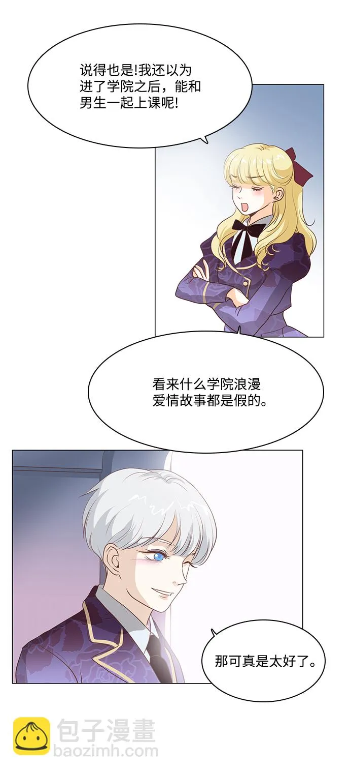 第72话 第14页