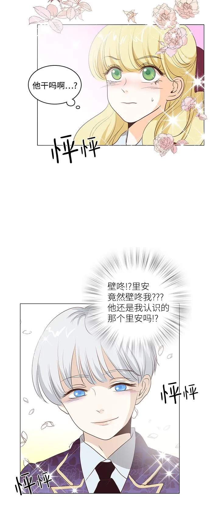 第72话 第22页