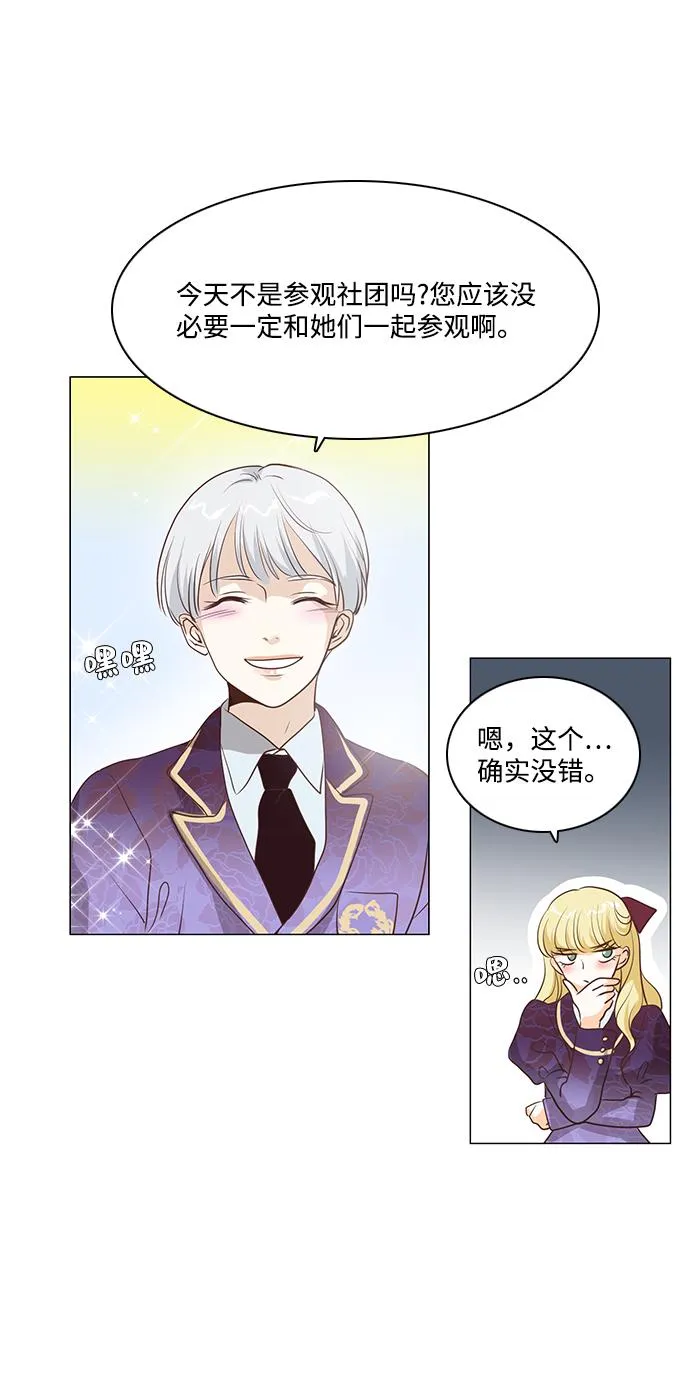 第72话 第24页