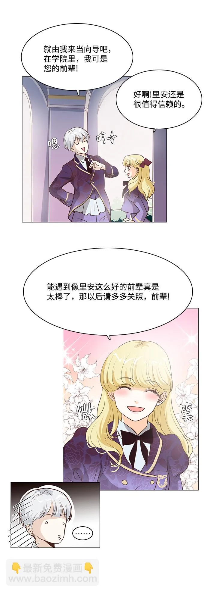 第72话 第25页
