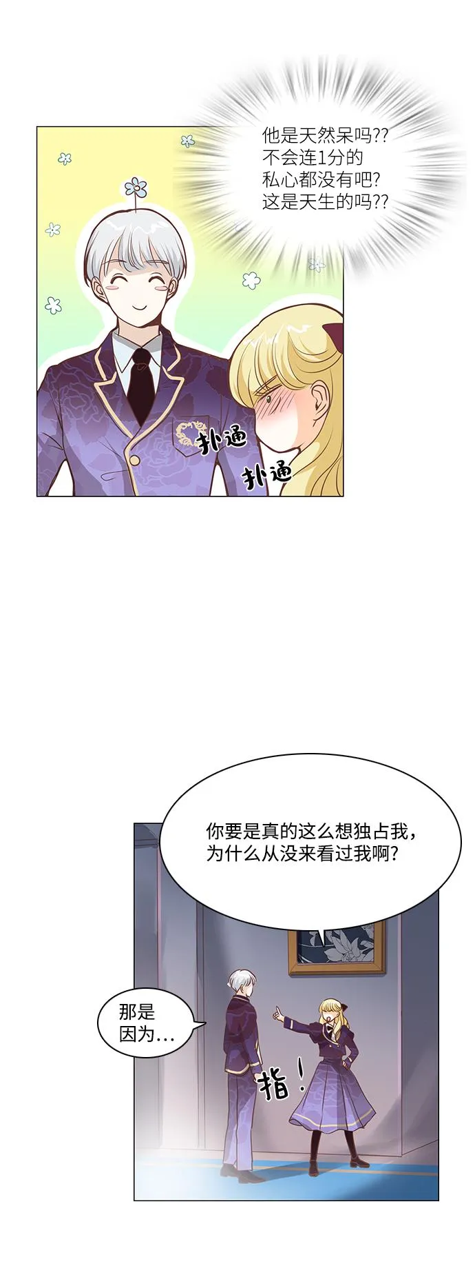 第72话 第31页