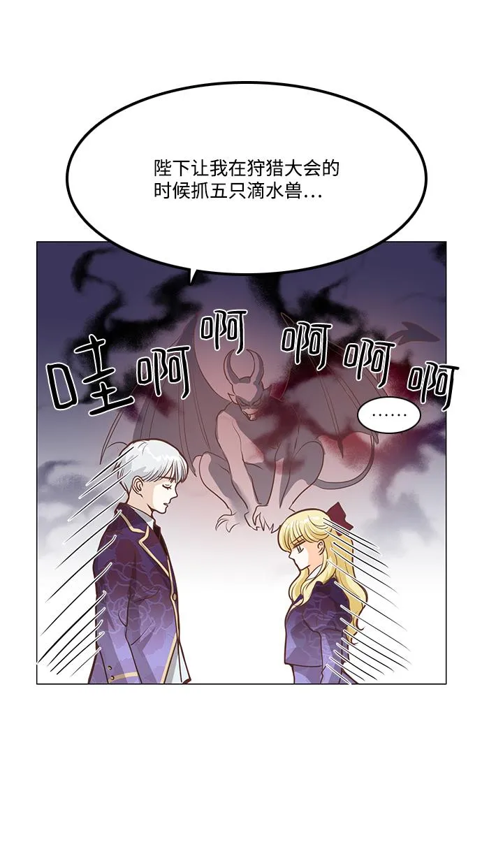 第72话 第34页