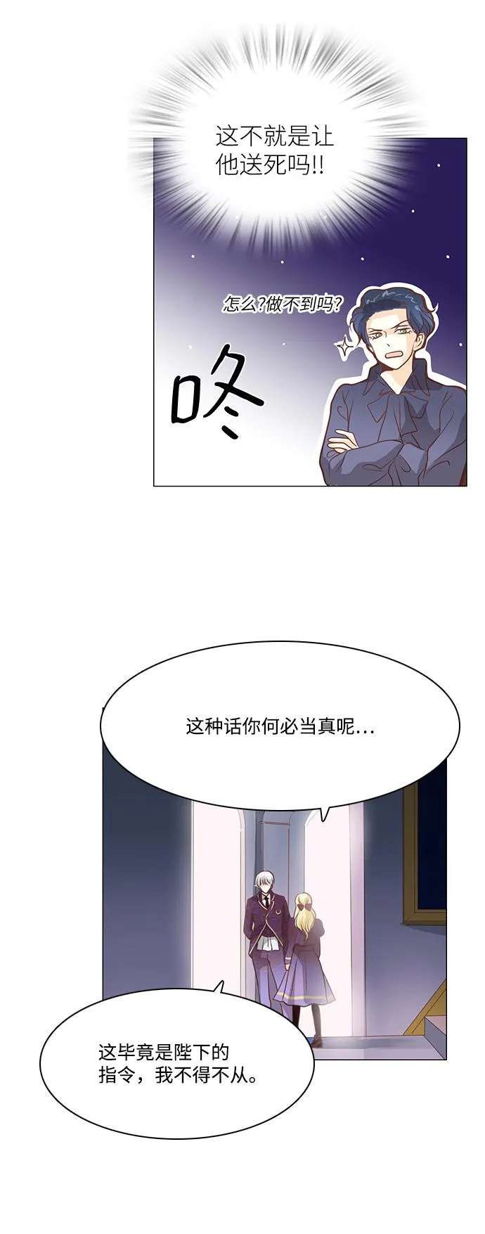 第72话 第35页