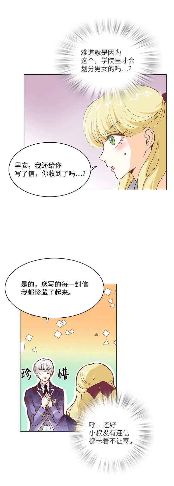 第72话 第37页