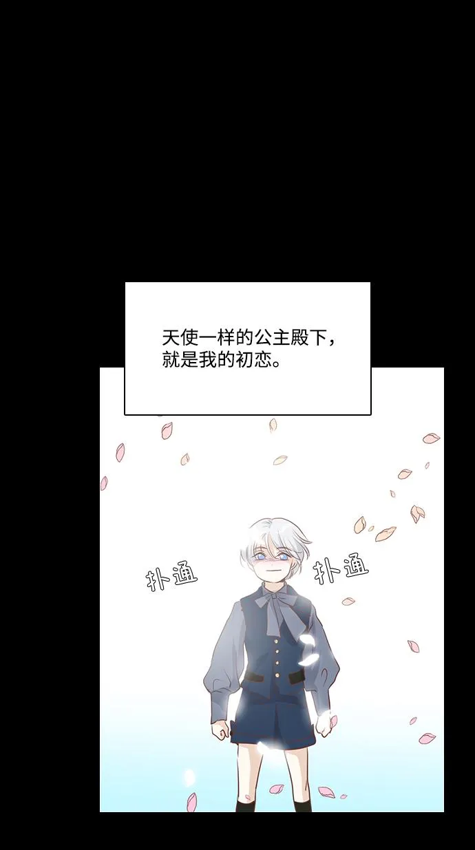 第72话 第44页