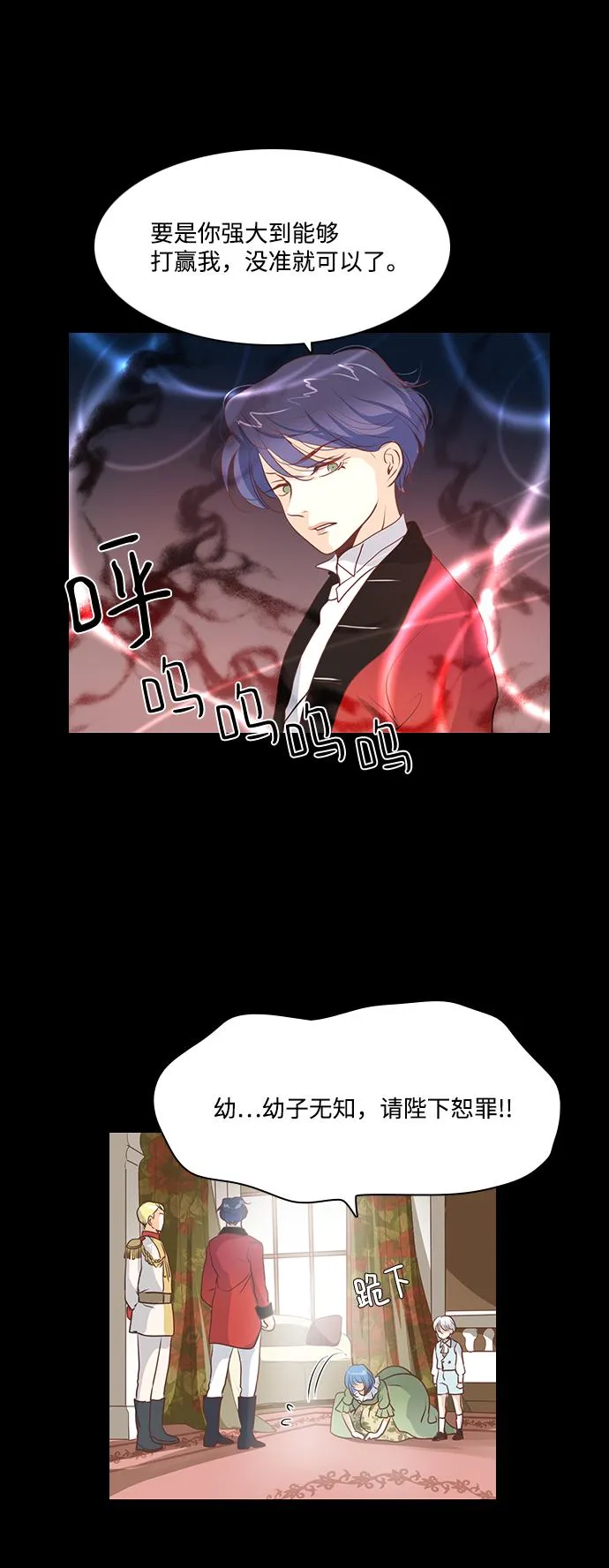 第72话 第51页