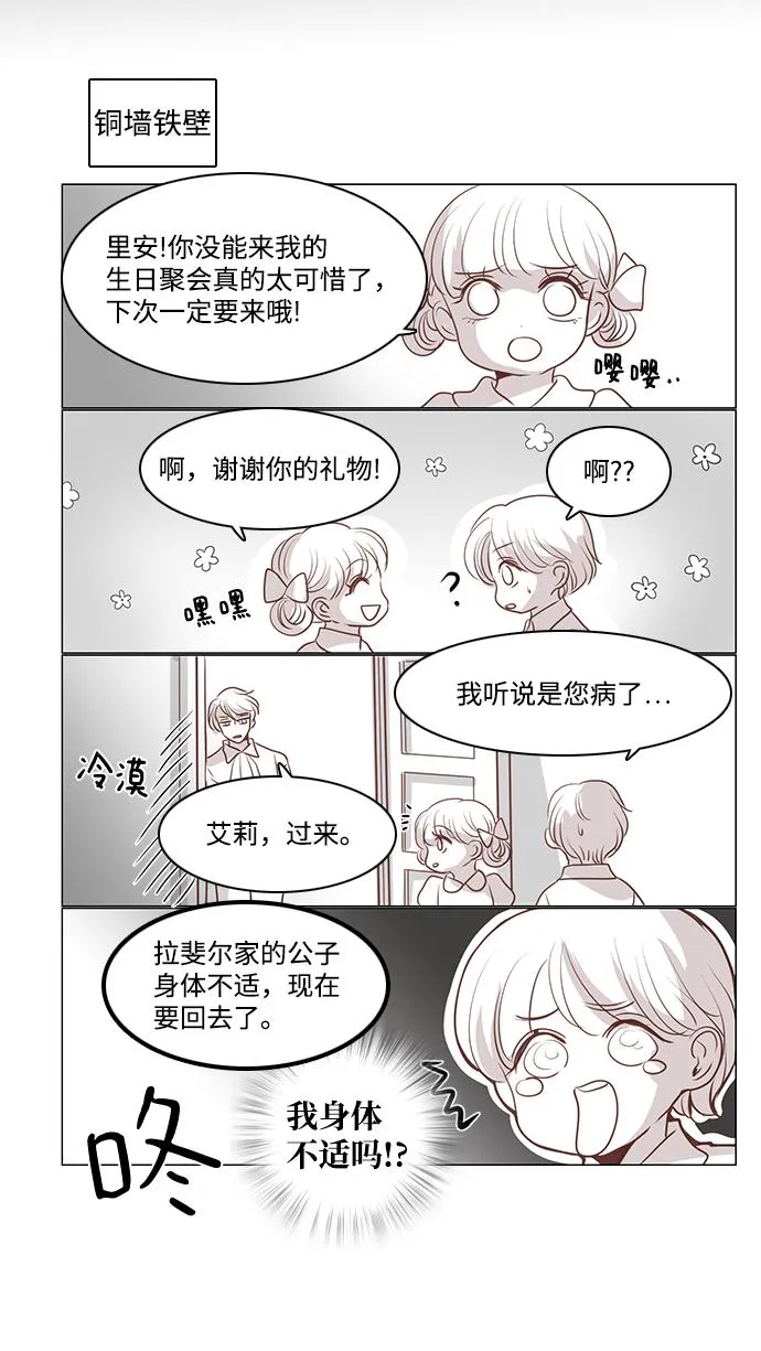 第72话 第54页