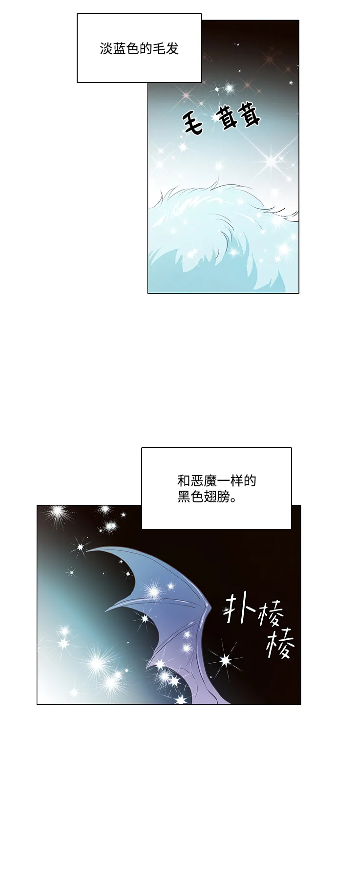 第71话 第2页