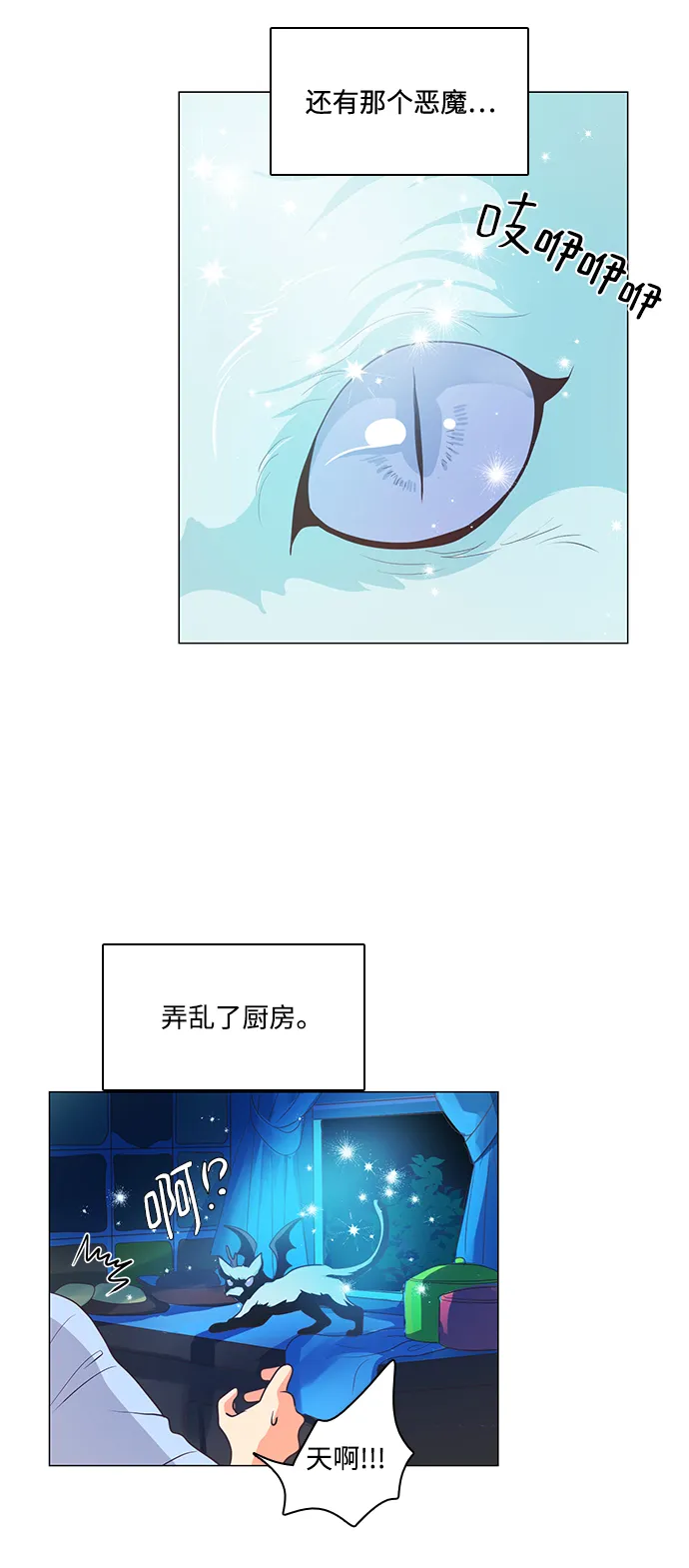 第71话 第3页
