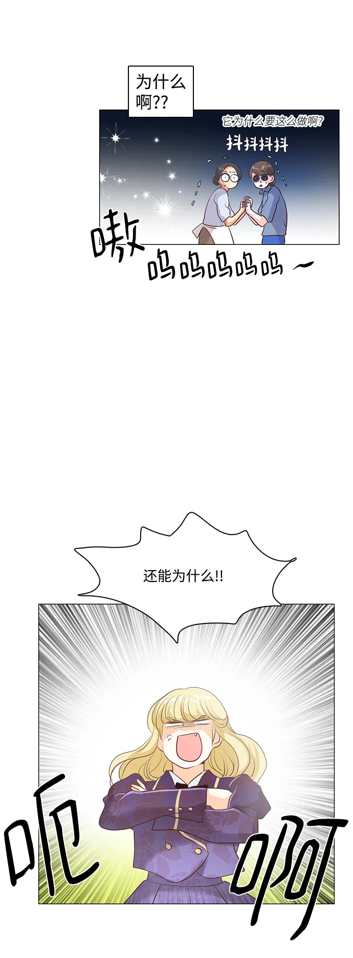 第71话 第5页