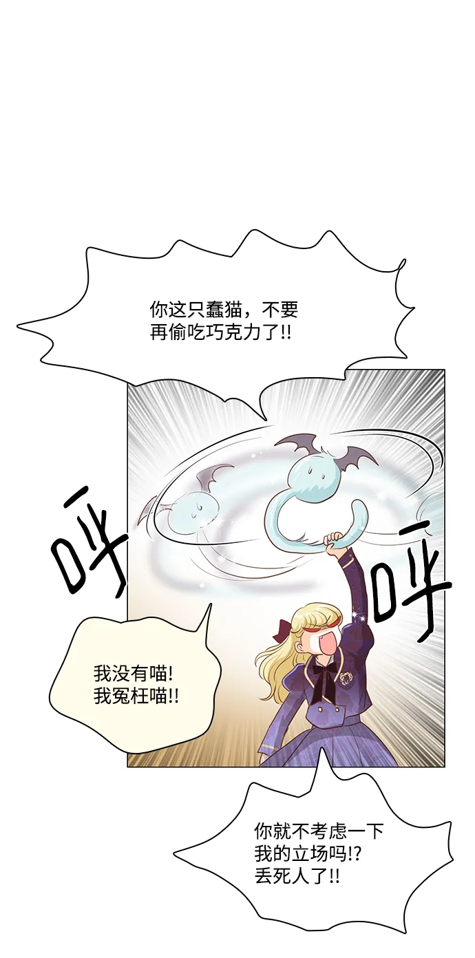 第71话 第6页