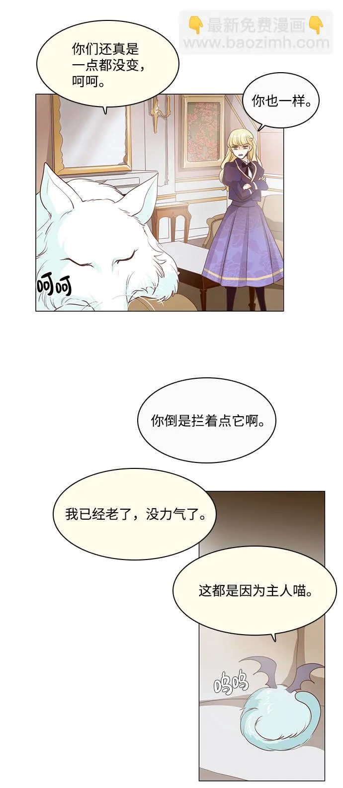 第71话 第8页