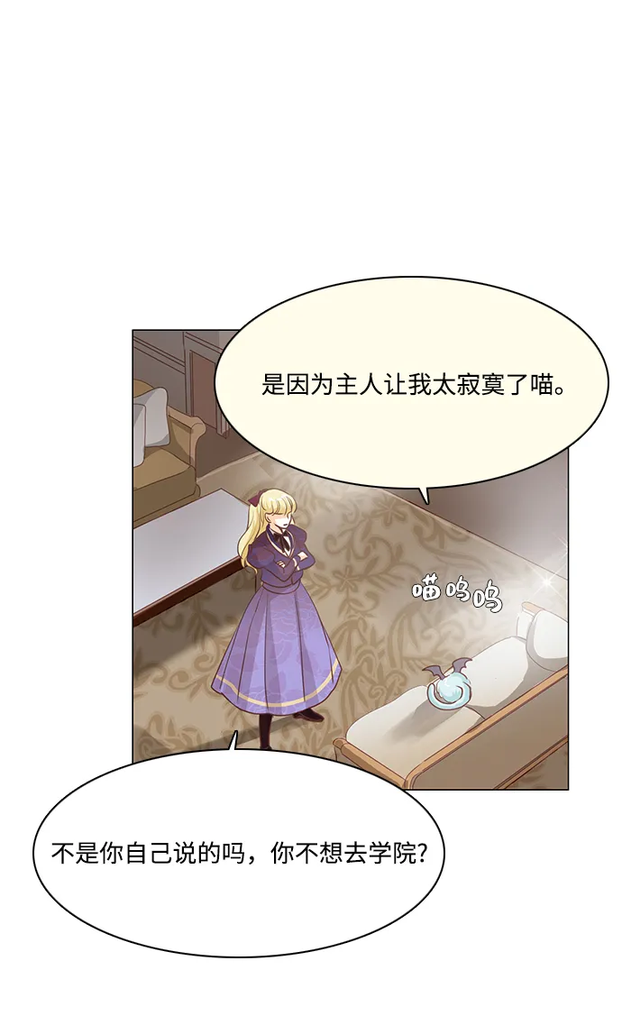 第71话 第9页