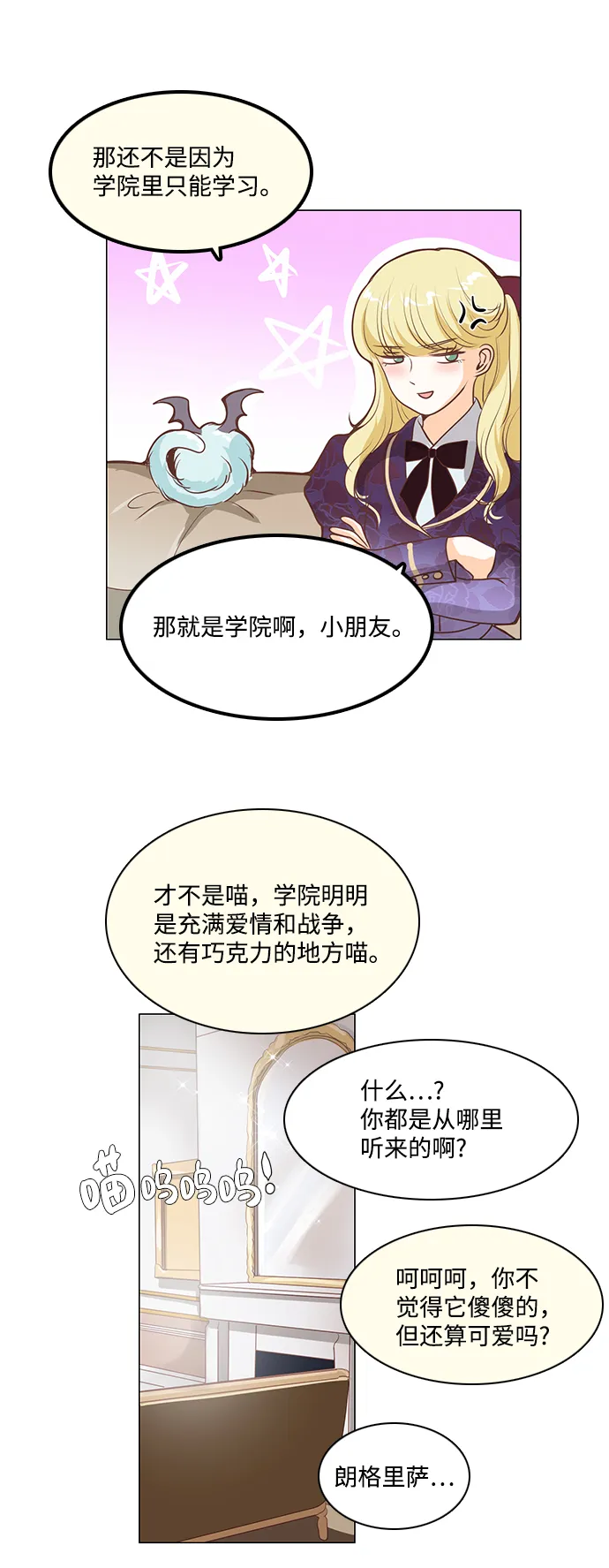 第71话 第10页