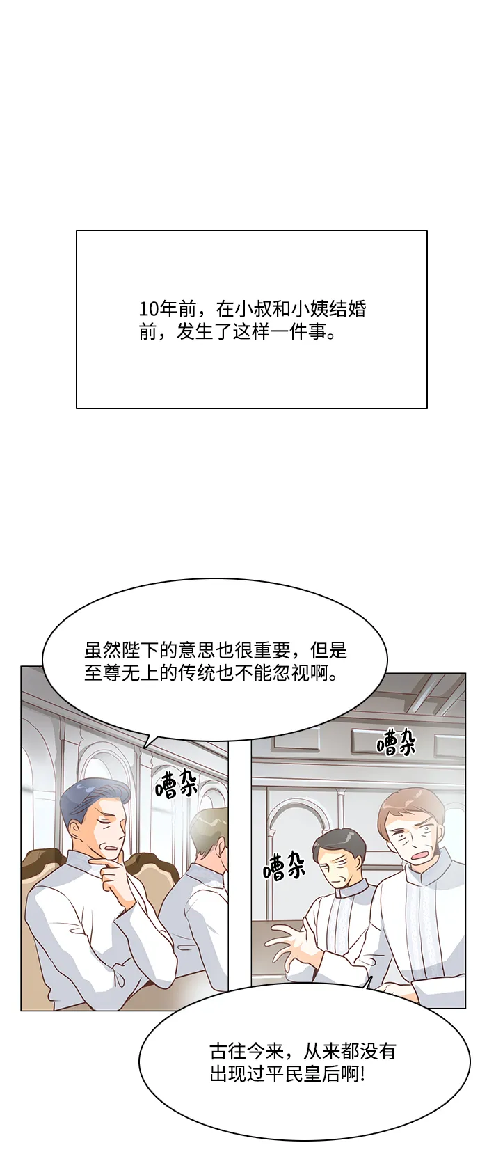 第71话 第12页