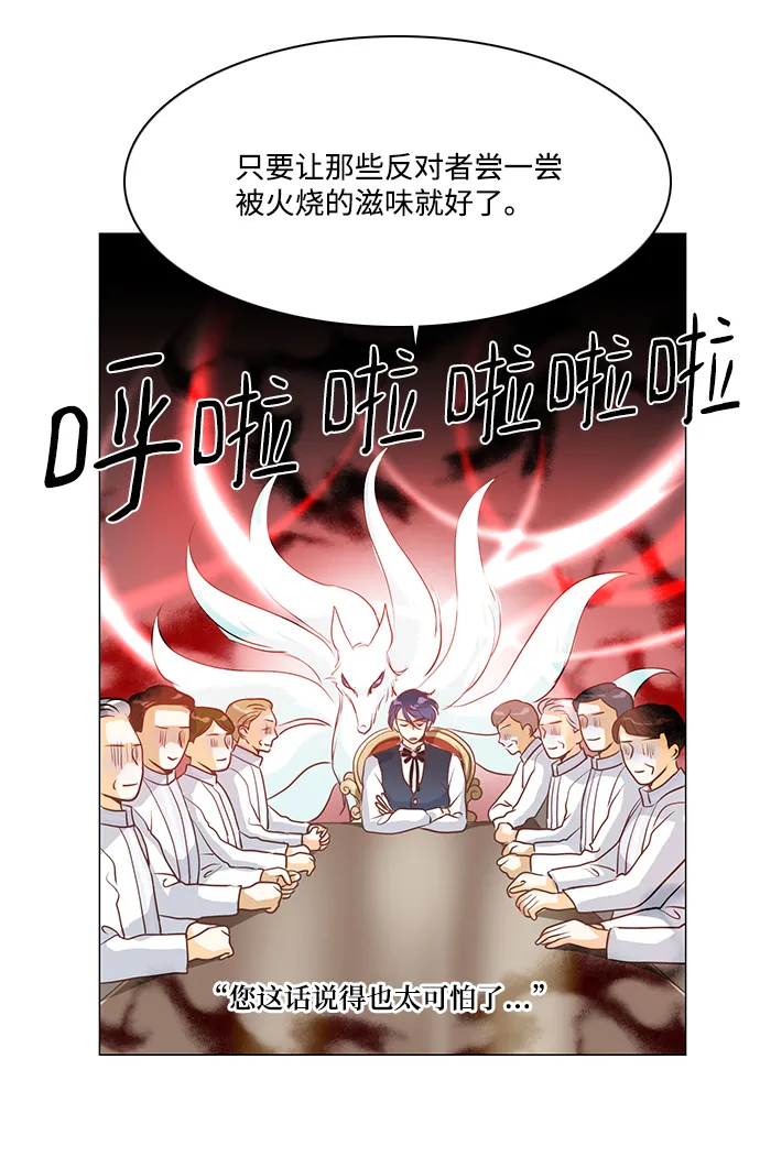 第71话 第14页
