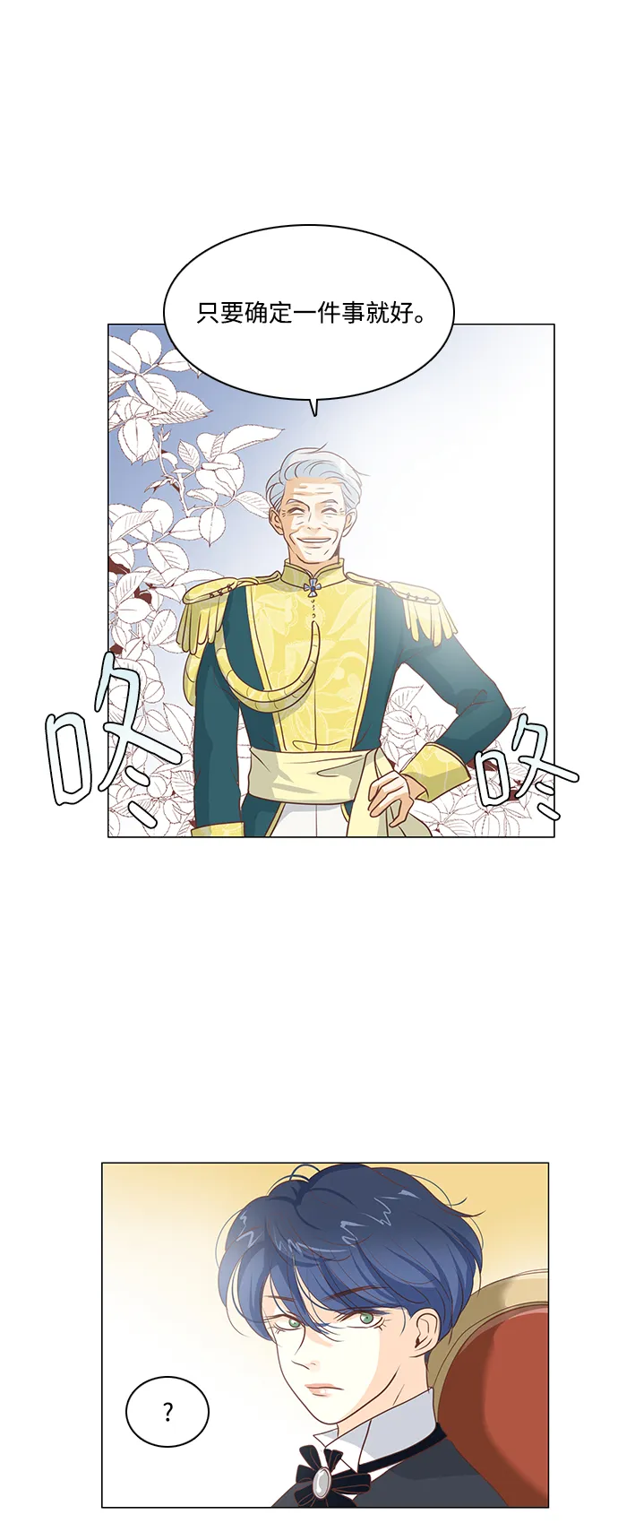 第71话 第16页