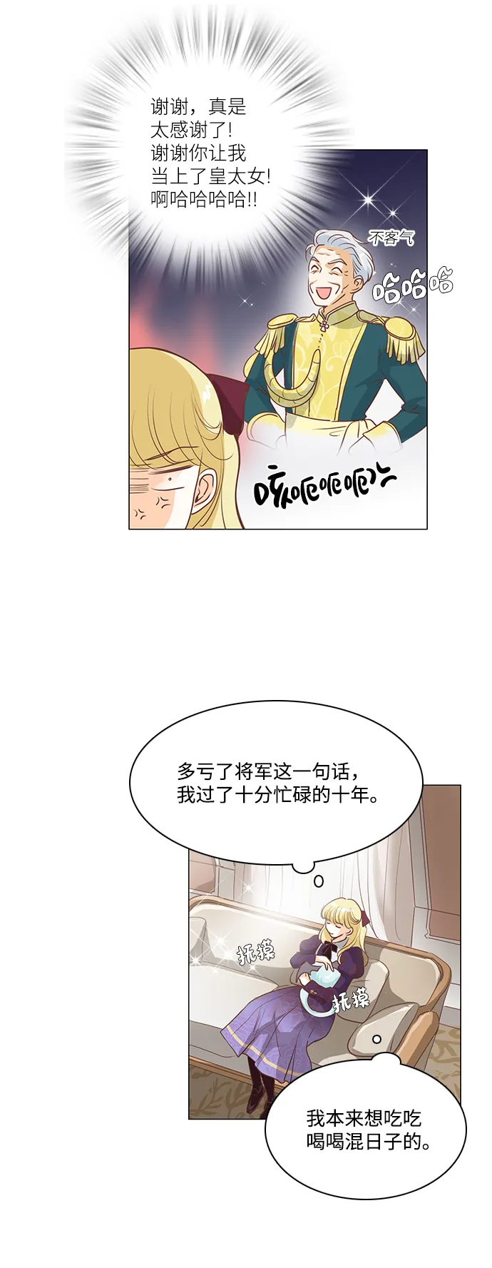 第71话 第18页