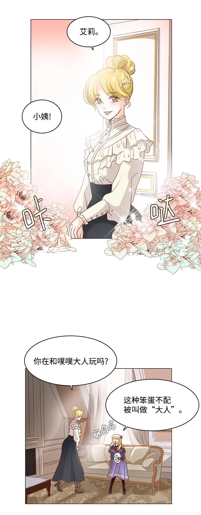 第71话 第20页